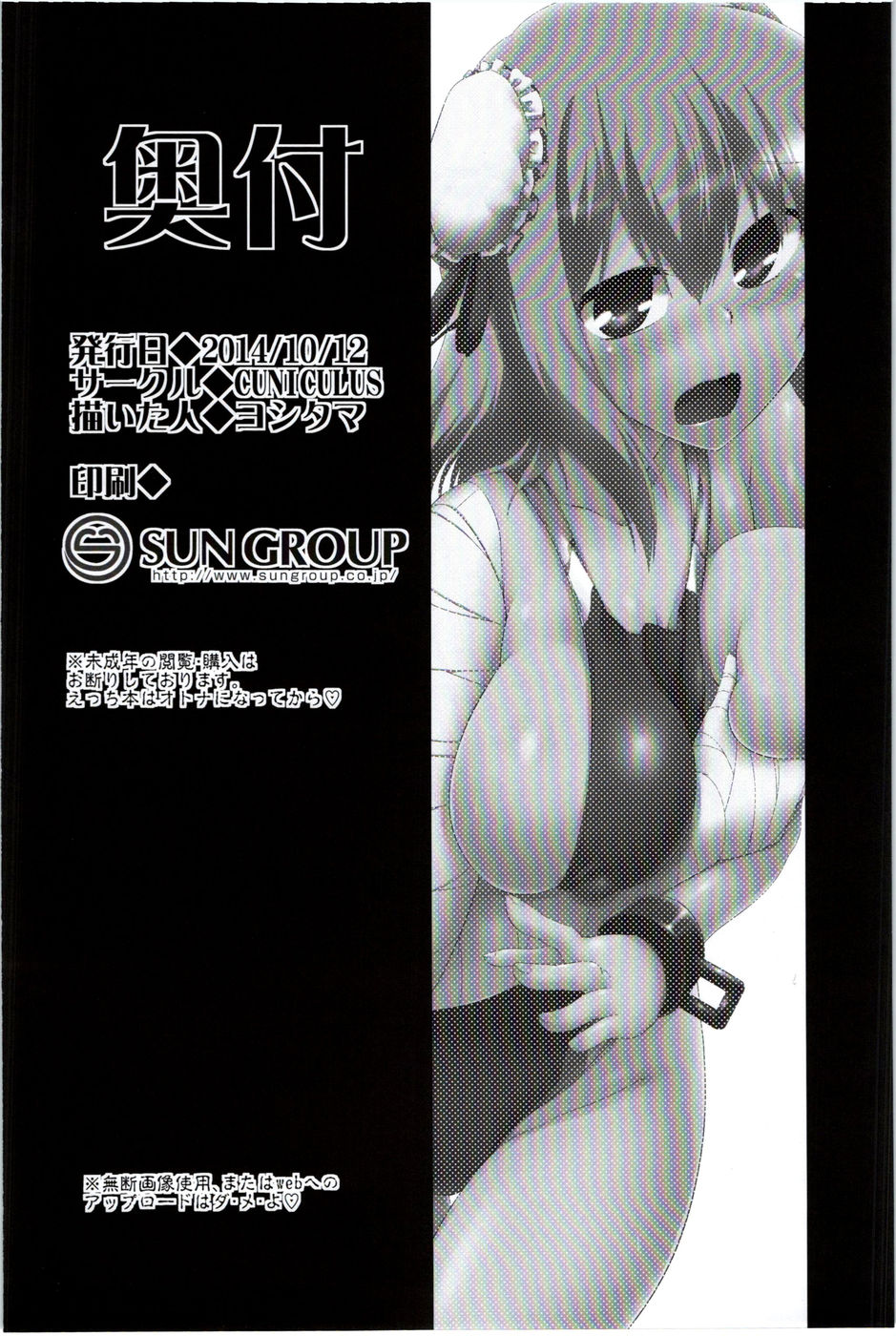 Hentai Manga Comic-Ka no Yu-Read-18